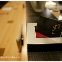 飯田橋 喝采 - 