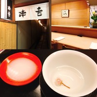 味舌 - 