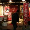 居酒屋 桧乃鳥本店 - 外観写真:居酒屋　桧乃鳥本店