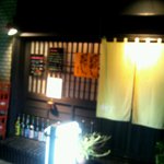 Kushikoma Ikoshi - お店の外