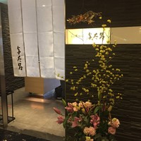 与太呂 本店 - 