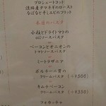 パスタピッコラ - 