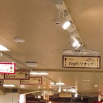 バックシュトゥーベ ツオップ - 