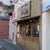 らーめん がら屋