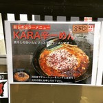 麺座 かたぶつ - 