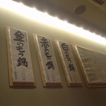 博多もつ鍋 蟻月 恵比寿店  - メニュー