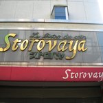 ストロバヤ - 久しぶりのストロバヤ