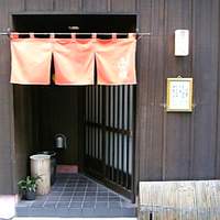 天ぷら 逢坂 - 