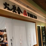 六厘舎 - 外観です