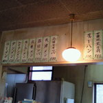 中華料理紅蘭 - メニュー表２