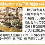 森本酒店 - 2011年6月：長崎新聞別冊記事