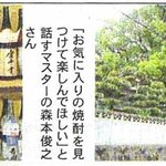 森本酒店 - 2011年6月：長崎新聞別冊記事