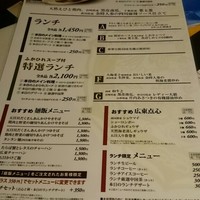 南国酒家 原宿本店 - 
