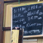 岩金 - 本日のおすすめ