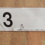 カフェ＆レストランエポカ - 番号札(2018.3/上旬)