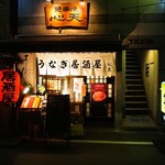 Shinten - お店 外観