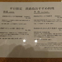 あわみ - 