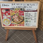 しょうがラーメン 七の庫 - 