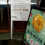 Itarian Tomatokafe Junia - 店頭メニュー。ベジタブルカレーはオリジナルみたい。