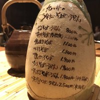 九つ井 玉川店 - 
