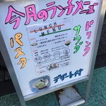 大衆割烹竹ふじ - 店頭メニュー