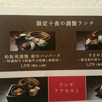 松阪苑 - 
