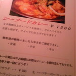 ３丁目のカレー屋さん  - 今回はこれをチョイス