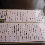 生粉蕎麦 玄 - メニュー