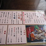 生粉蕎麦 玄 - メニュー