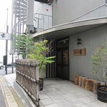 生粉蕎麦 玄 - 外観