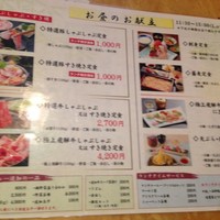 月亭 池袋店 - 