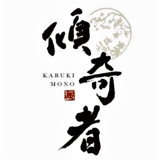 Kaisen Izakaya Kabukimono - 