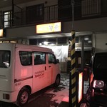 居酒屋 旬花 - 居酒屋 旬花 外観