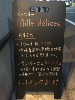 h Mille delices - 看板