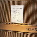 ぎんざ 一二岐 - 