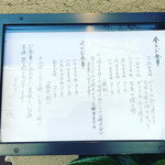 ぎんざ 一二岐 - 