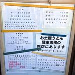 讃岐うどん がもう - 