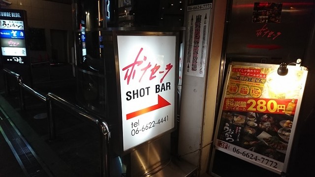 ボナセーラ
