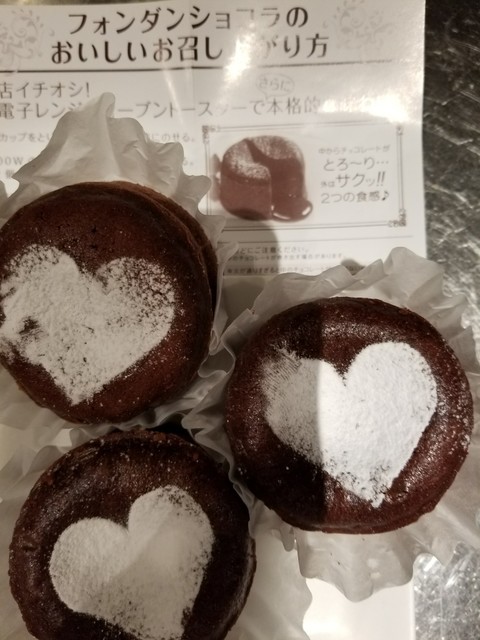 フォンダンショコラ By Nori6666 ビアードパパ 錦糸町店 錦糸町 洋菓子 その他 食べログ