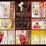 厳選もつ酒場 エビス参 - ドリンク写真:青物横丁店ドリンクメニュー