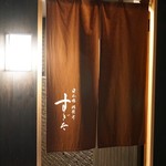 日本橋蛎殻町 すぎた - 