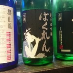 台所衆 ヒフミ - 