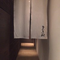 まき村 - 