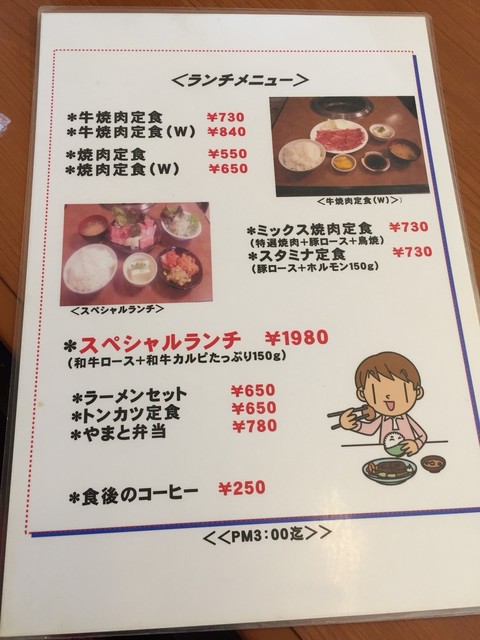 もっと食べたい 焼肉やまと By にがな 焼肉やまと 安芸長束 焼肉 食べログ