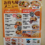 皿うどん はテイクアウトの王道 By 湘南の宇宙 リンガーハット 藤沢柄沢店 藤沢 ちゃんぽん 食べログ