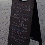 Cafe Rest’Cuzn Home GRound  - 外の看板！
            菠蘿包は200円、菠蘿油は280円。
            ∴ バター＝80円