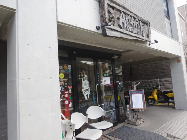 地元民にも観光客にも人気の定食屋さん 鎌倉今小路 By 湘南の宇宙 居食家 灯り 鎌倉 居酒屋 食べログ