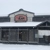 回転寿司 根室花まる 根室店