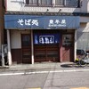 豊年屋