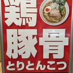 Ramen Hi Ha Mata Noboru - 